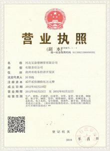 湖南公司营业执照