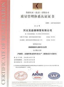 湖南公司质量管理体系证书