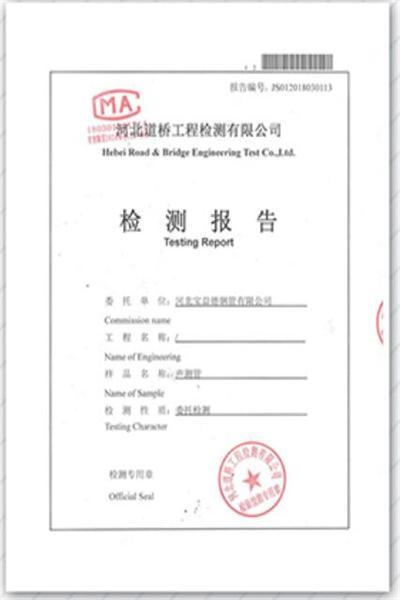 湖南产品检测报告
