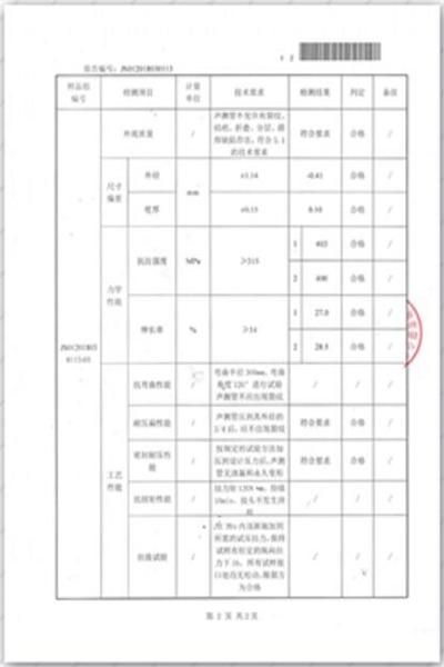湖南出厂检测报告